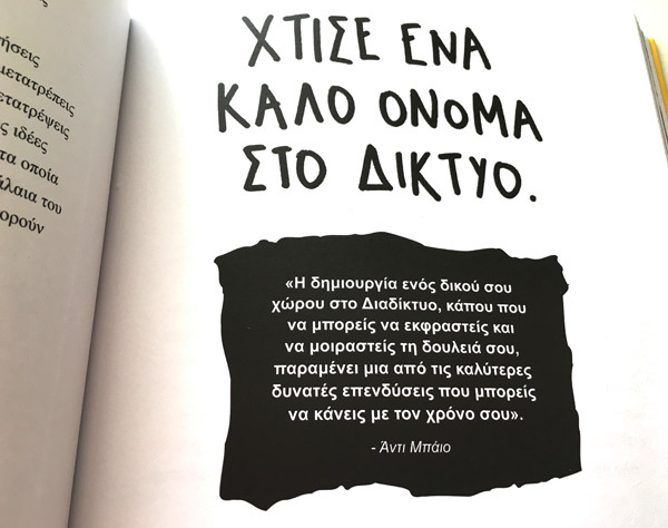 Όλα υπάρχουν χάρη σε αυτή τη μικρή γη που κατέχω στο διαδίκτυο