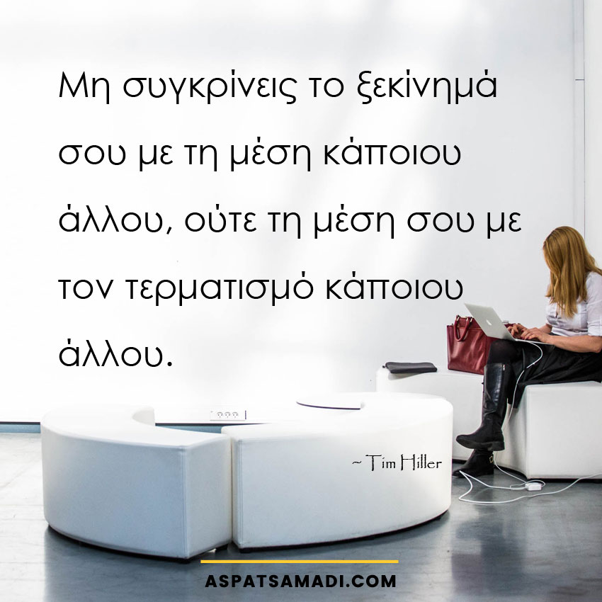 Γιατί οι περισσότεροι bloggers αποτυγχάνουν