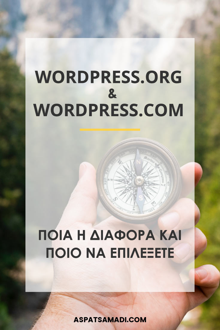 WordPress.org και WordPress.com: Ποια η διαφορά και ποιο να επιλέξετε WordPress.org και WordPress.com: Ποια η διαφορά και ποιο να επιλέξετε #blog #blogging #BloggingTips #tutorial #bloggingforbeginners #aspatsamadi