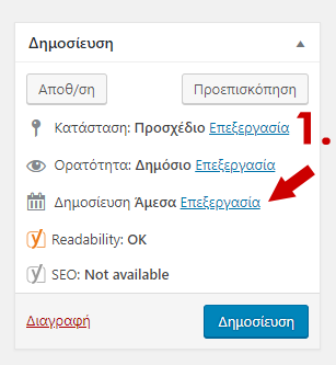 Πώς να προγραμματίσετε τα posts σας στο WordPress