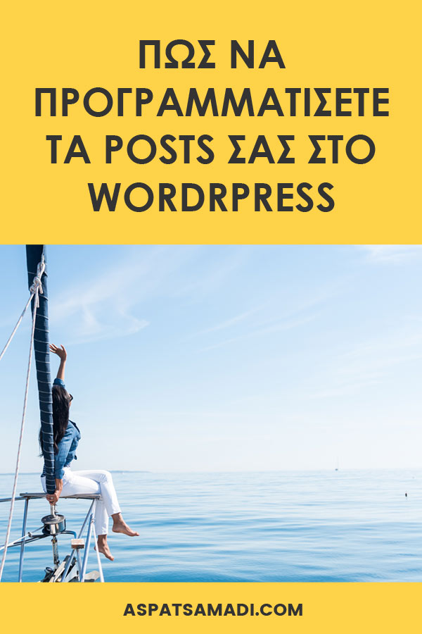 Πώς να προγραμματίσετε τα posts σας στο WordPress Πώς να προγραμματίσετε τα posts σας στο WordPress #blog #blogging #BloggingTips #tutorial #wordpress #bloggingforbeginners #aspatsamadi