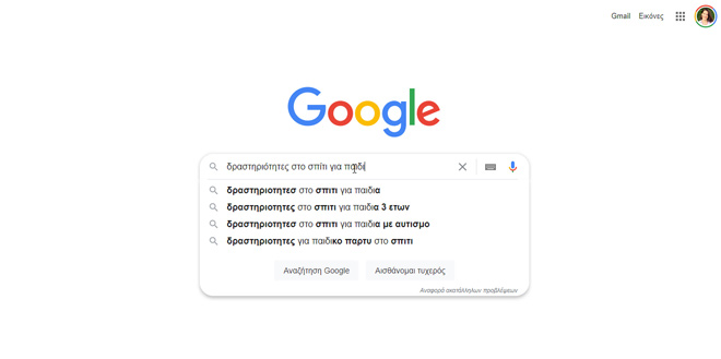 Αναζήτηση - SEO: 5 σπουδαίες τεχνικές για να βγαίνετε πρώτοι στο Google