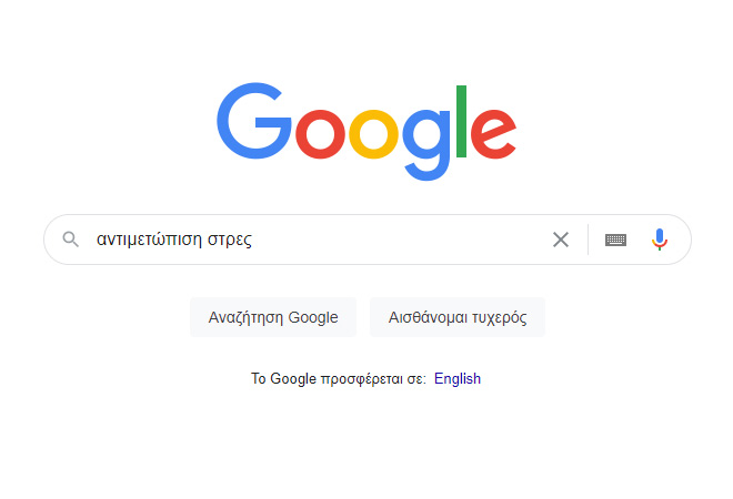 Αναζήτηση - SEO: 5 σπουδαίες τεχνικές για να βγαίνετε πρώτοι στο Google