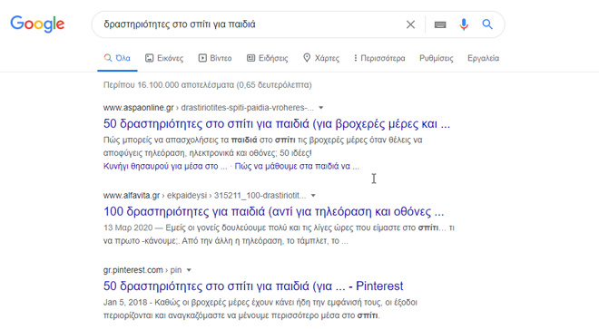 Αναζήτηση - SEO: 5 σπουδαίες τεχνικές για να βγαίνετε πρώτοι στο Google