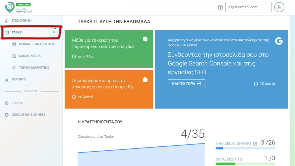 Pixida - SEO: 5 σπουδαίες τεχνικές για να βγαίνετε πρώτοι στο Google