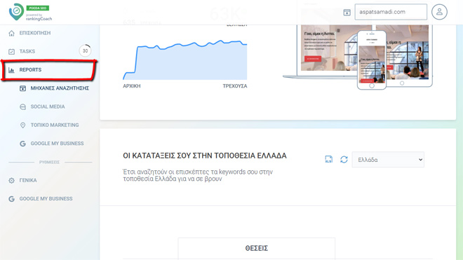 Pixida - SEO: 5 σπουδαίες τεχνικές για να βγαίνετε πρώτοι στο Google