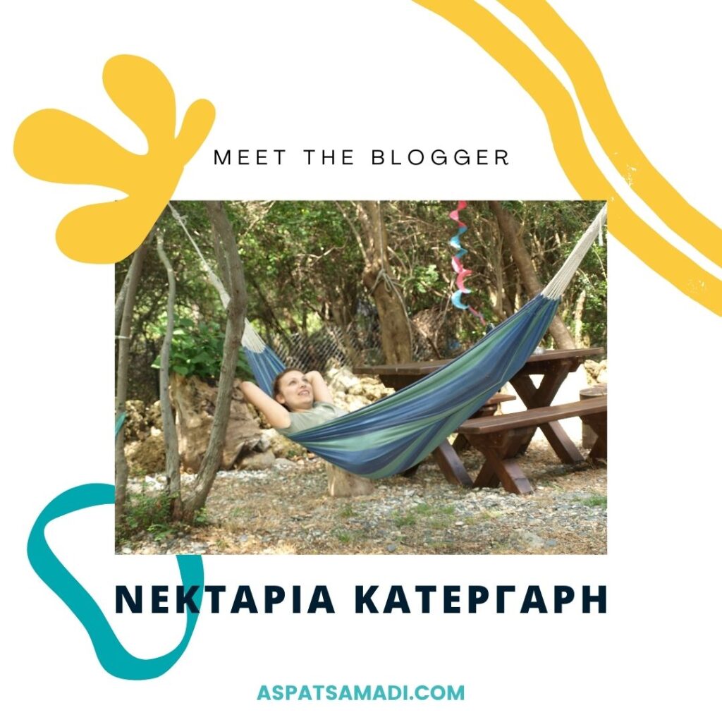 Meet the blogger: Νεκταρία Κατεργάρη