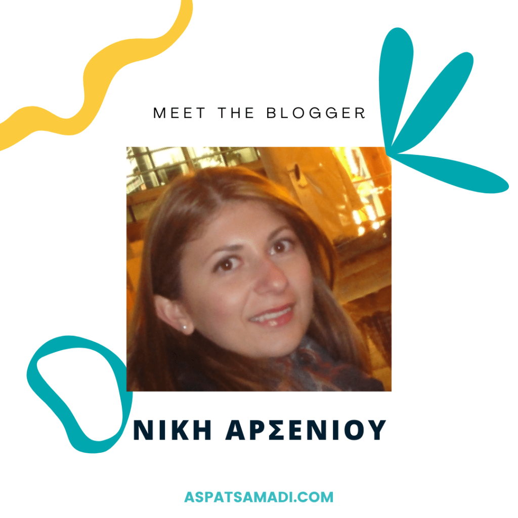Meet the blogger: Νίκη Αρσενίου